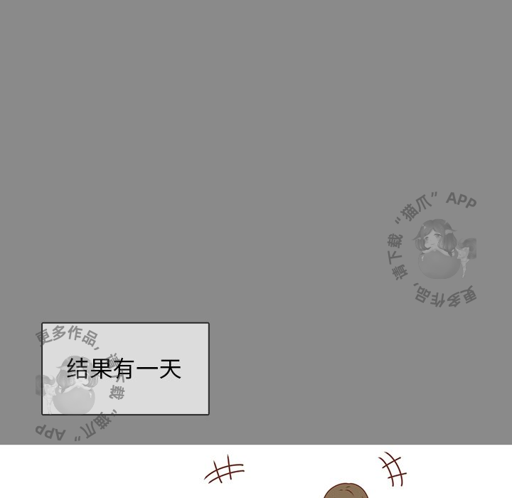 各自的春天 第25话_25 第51页