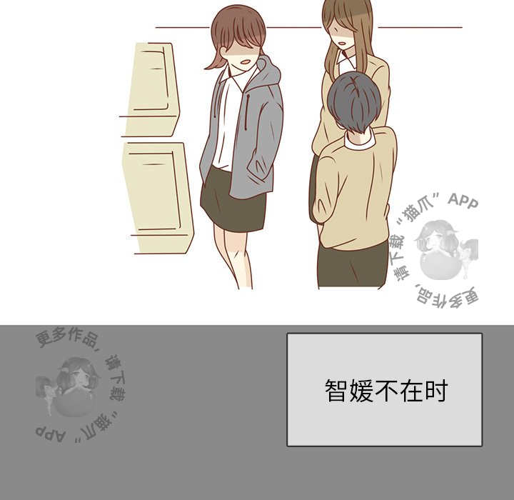 各自的春天 第25话_25 第52页
