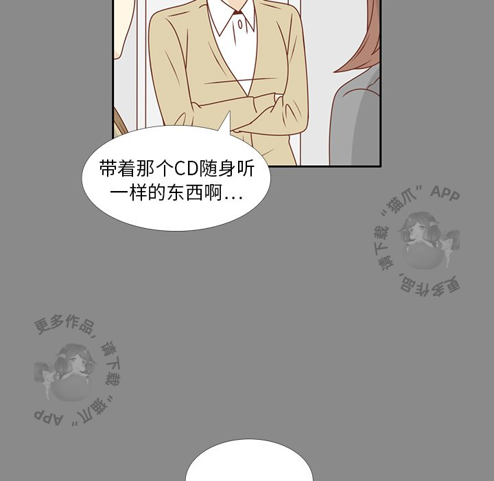 各自的春天 第25话_25 第55页