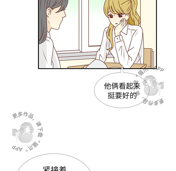 各自的春天 第25话_25 第68页