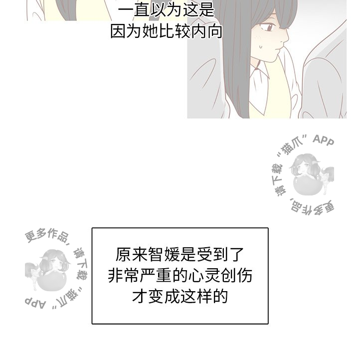 各自的春天 第25话_25 第76页