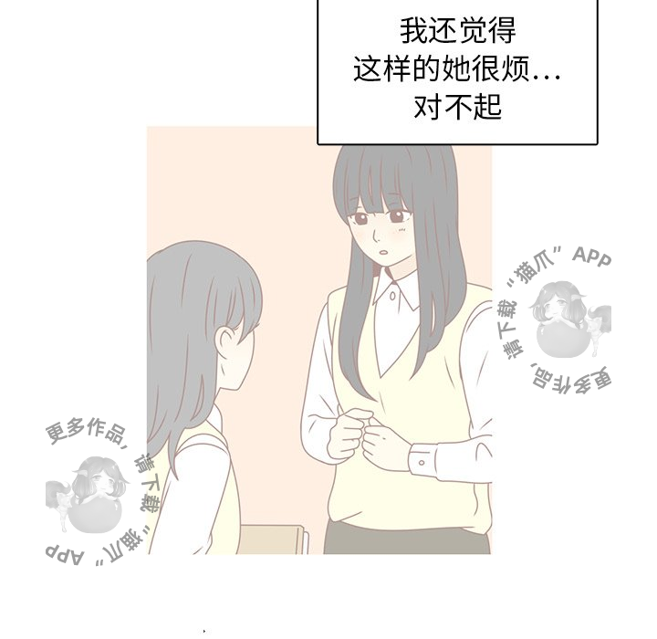 各自的春天 第25话_25 第79页