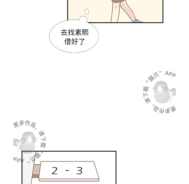 各自的春天 第25话_25 第9页