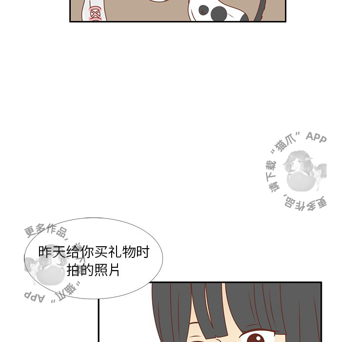 各自的春天 第25话_25 第88页