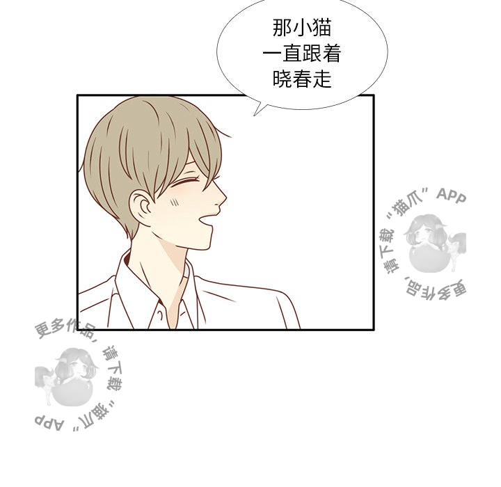 各自的春天 第25话_25 第90页
