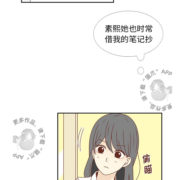 各自的春天 第25话_25 第10页