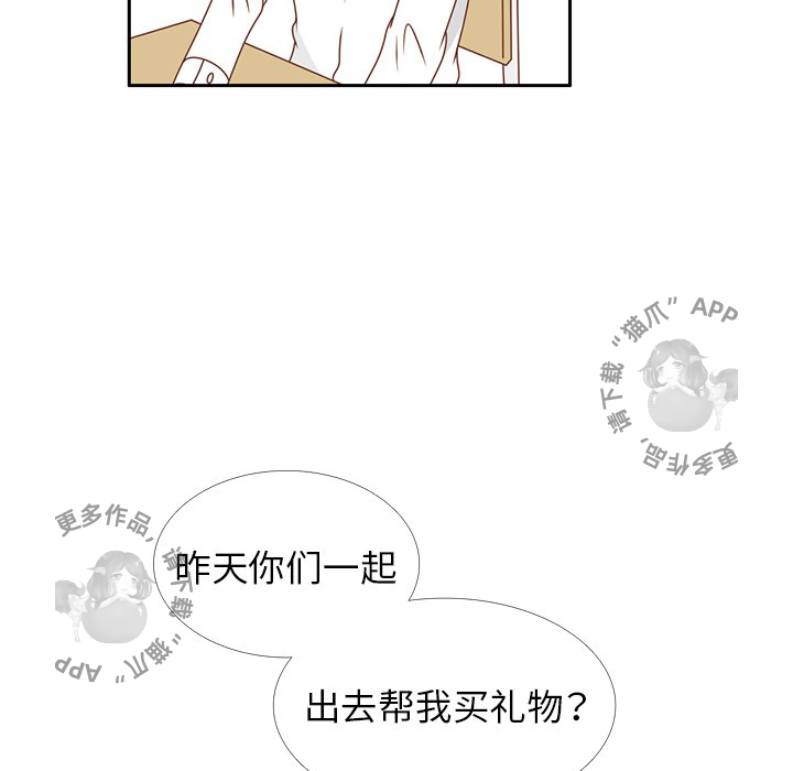 各自的春天 第25话_25 第93页