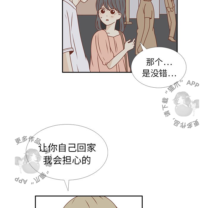 各自的春天 第24话_24 第12页