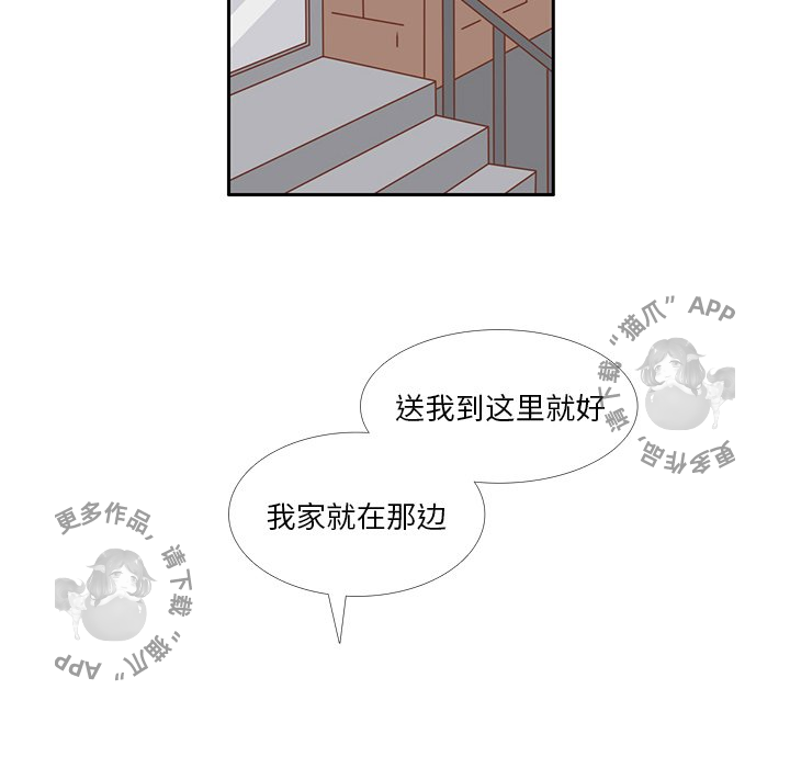 各自的春天 第24话_24 第16页
