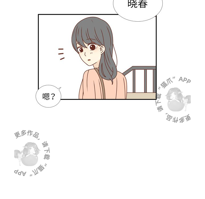 各自的春天 第24话_24 第21页