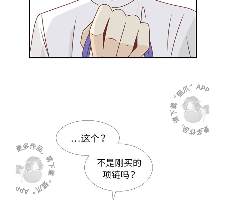 各自的春天 第24话_24 第24页