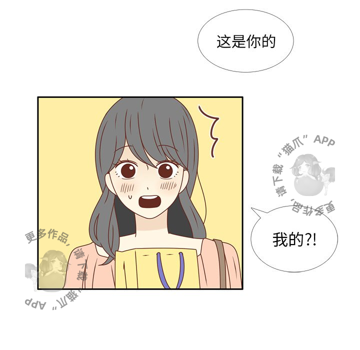 各自的春天 第24话_24 第26页