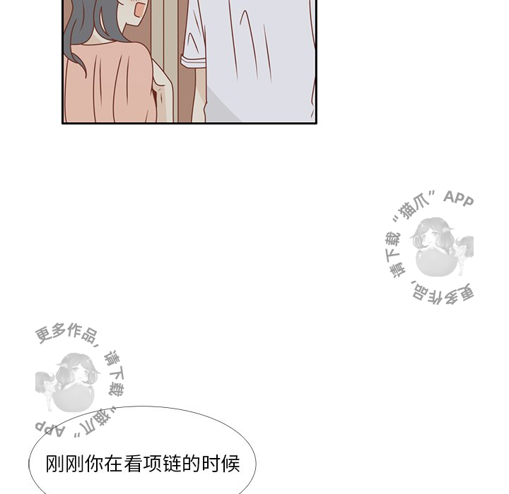 各自的春天 第24话_24 第28页