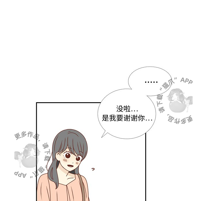 各自的春天 第24话_24 第32页