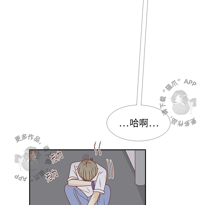 各自的春天 第24话_24 第49页