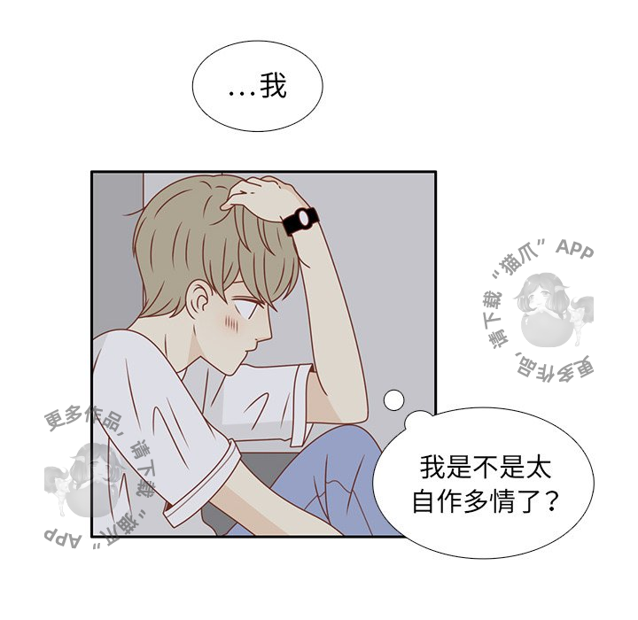 各自的春天 第24话_24 第54页