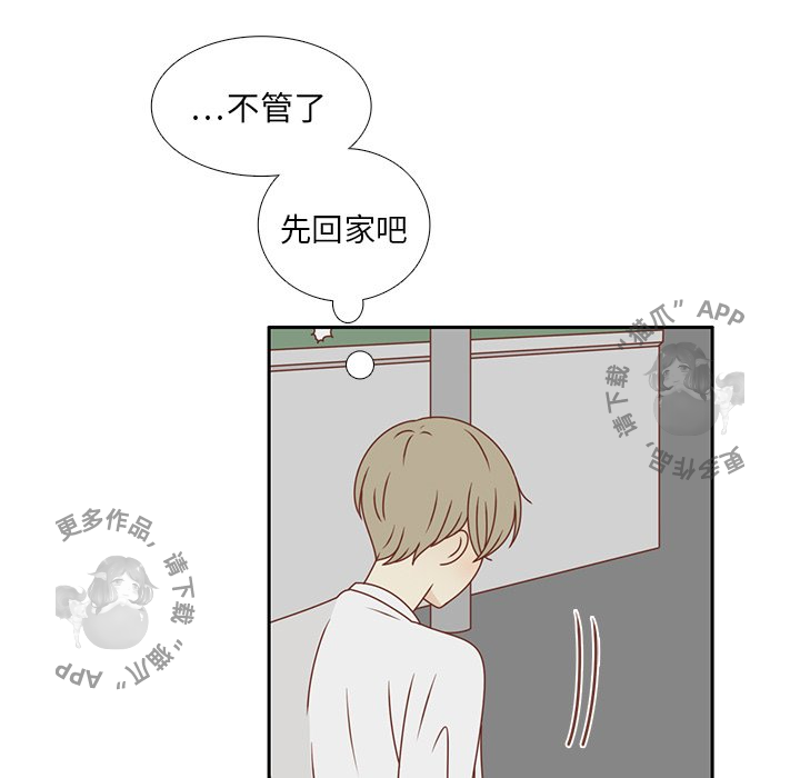 各自的春天 第24话_24 第59页