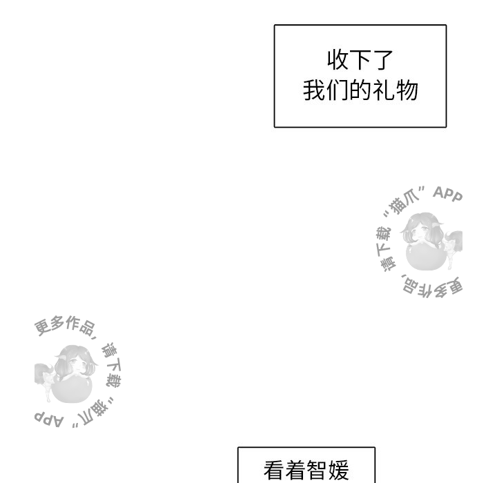 各自的春天 第24话_24 第70页