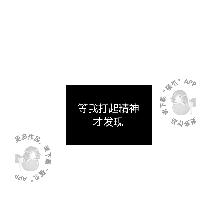 各自的春天 第24话_24 第73页