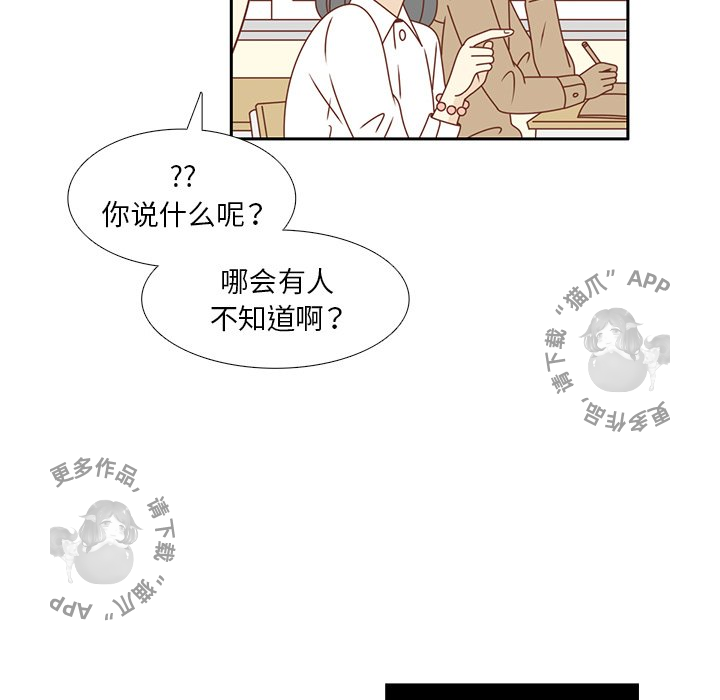 各自的春天 第24话_24 第82页