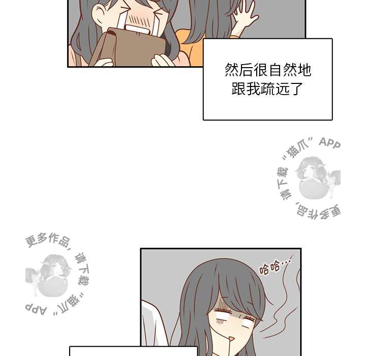 各自的春天 第23话_23 第12页