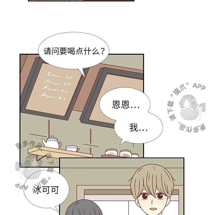 各自的春天 第23话_23 第20页