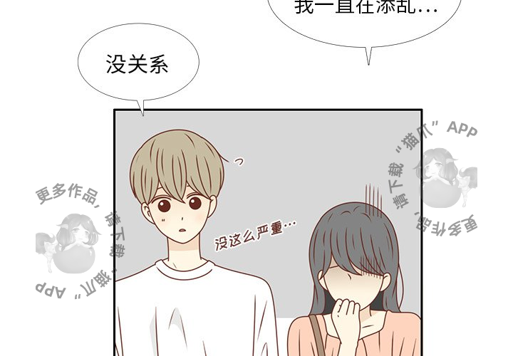 各自的春天 第23话_23 第3页