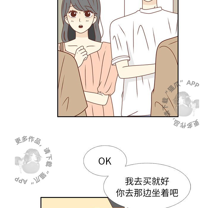 各自的春天 第23话_23 第21页