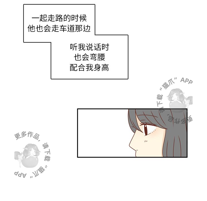 各自的春天 第23话_23 第28页