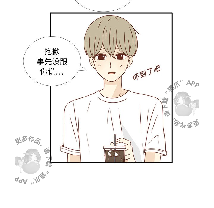 各自的春天 第23话_23 第54页