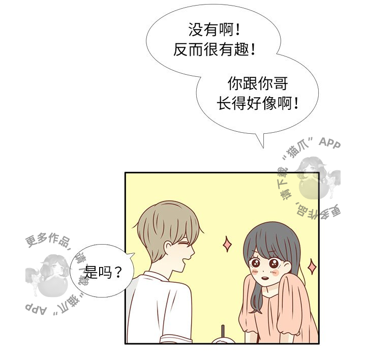 各自的春天 第23话_23 第55页
