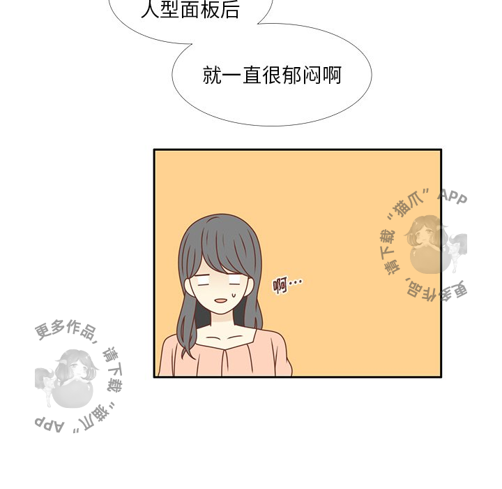 各自的春天 第23话_23 第60页
