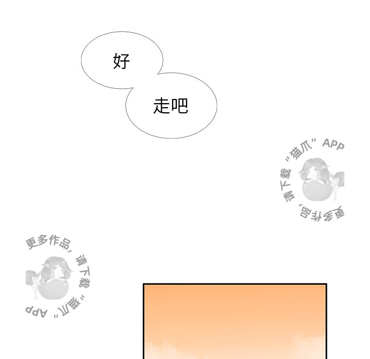 各自的春天 第23话_23 第71页