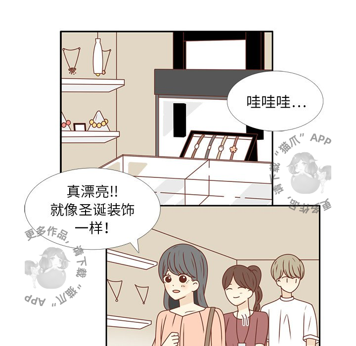 各自的春天 第23话_23 第73页