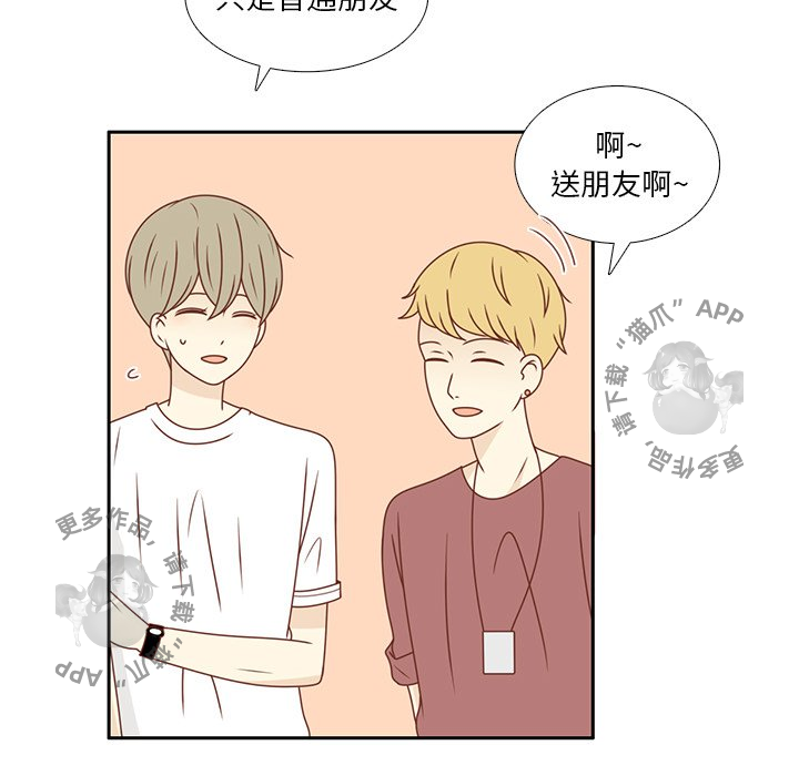 各自的春天 第23话_23 第79页