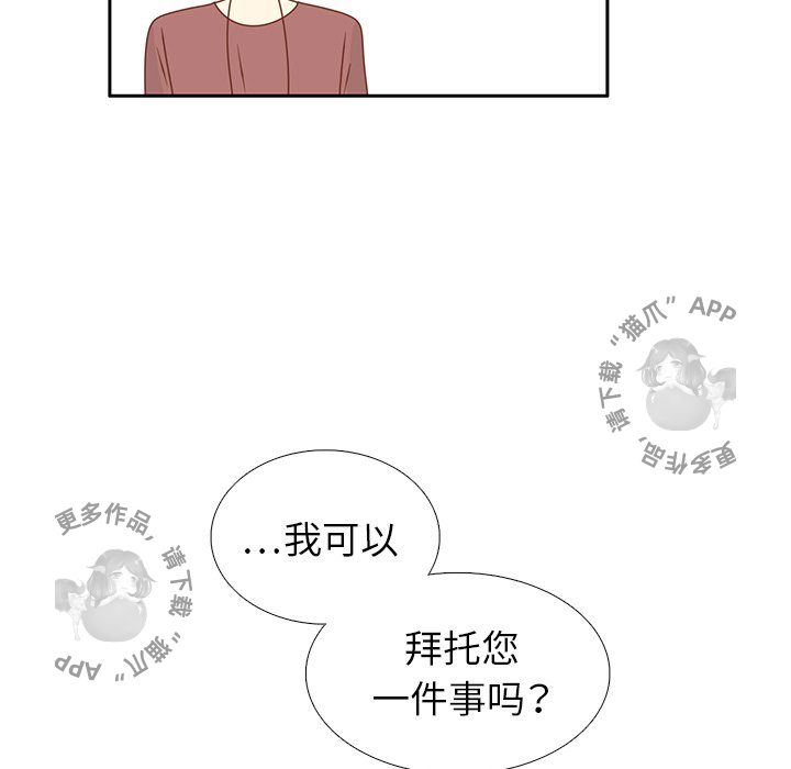 各自的春天 第23话_23 第84页