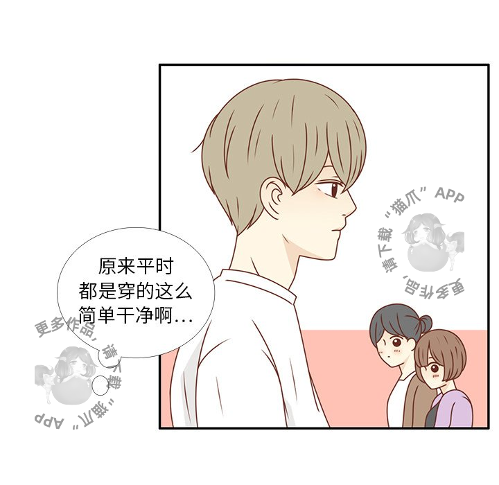 各自的春天 第22话_22 第11页