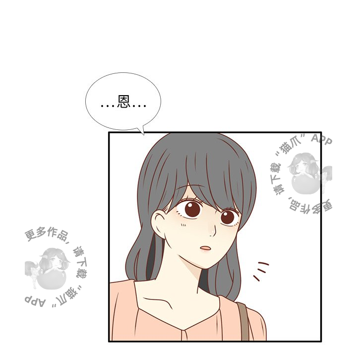 各自的春天 第22话_22 第17页