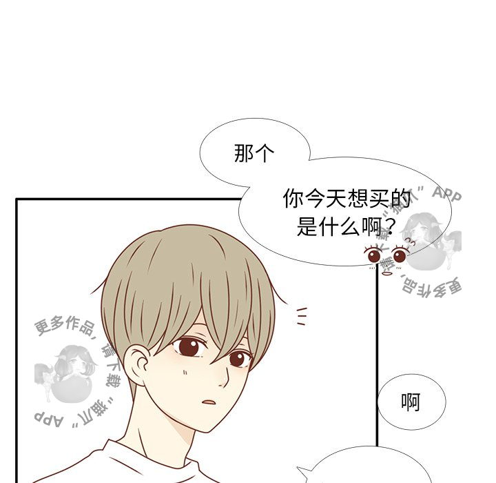 各自的春天 第22话_22 第18页