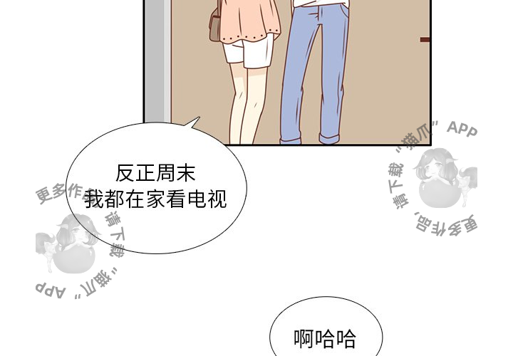 各自的春天 第22话_22 第3页