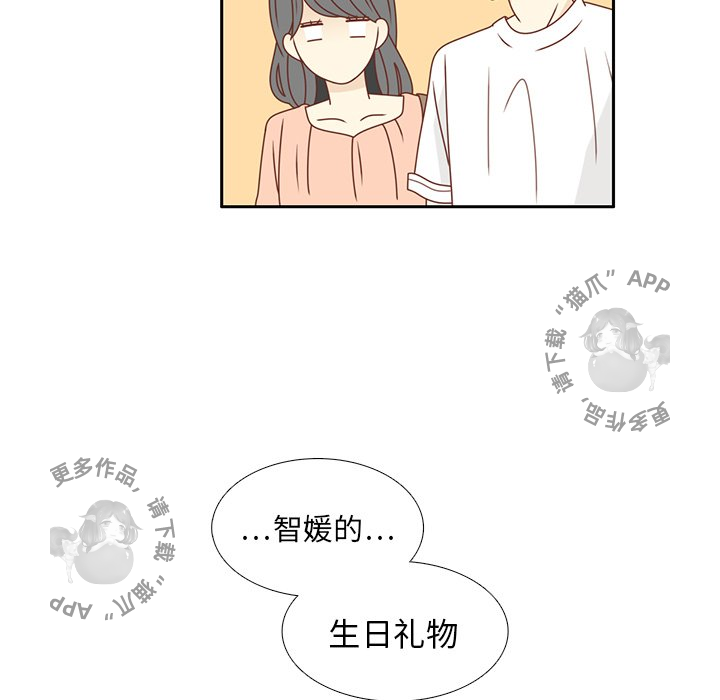 各自的春天 第22话_22 第21页