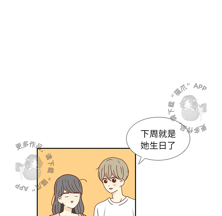 各自的春天 第22话_22 第23页