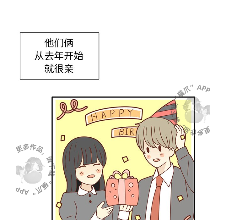 各自的春天 第22话_22 第26页