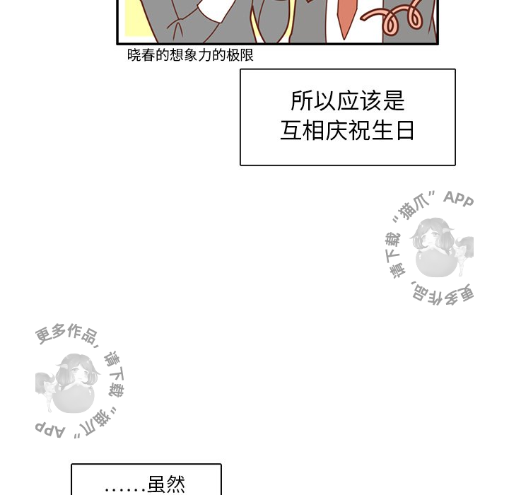 各自的春天 第22话_22 第27页