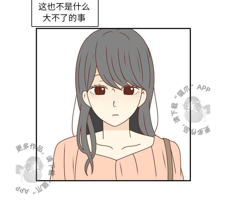 各自的春天 第22话_22 第28页