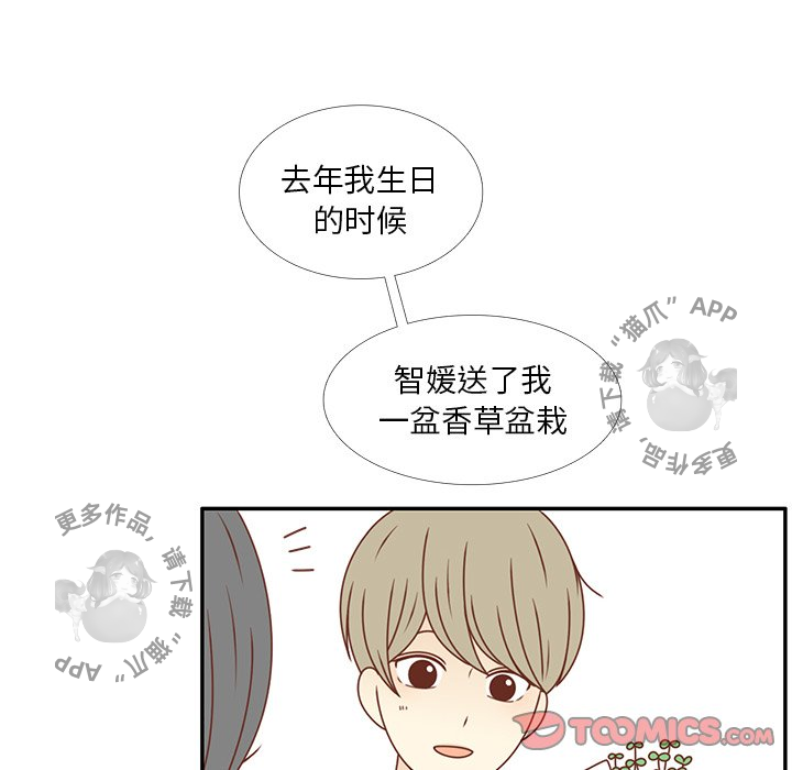 各自的春天 第22话_22 第32页