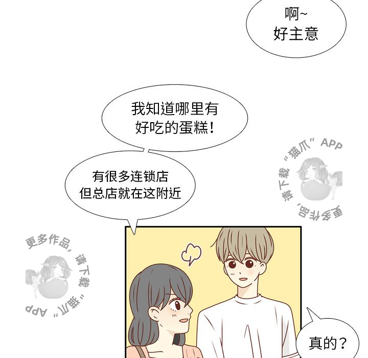 各自的春天 第22话_22 第43页