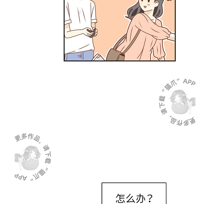 各自的春天 第22话_22 第45页