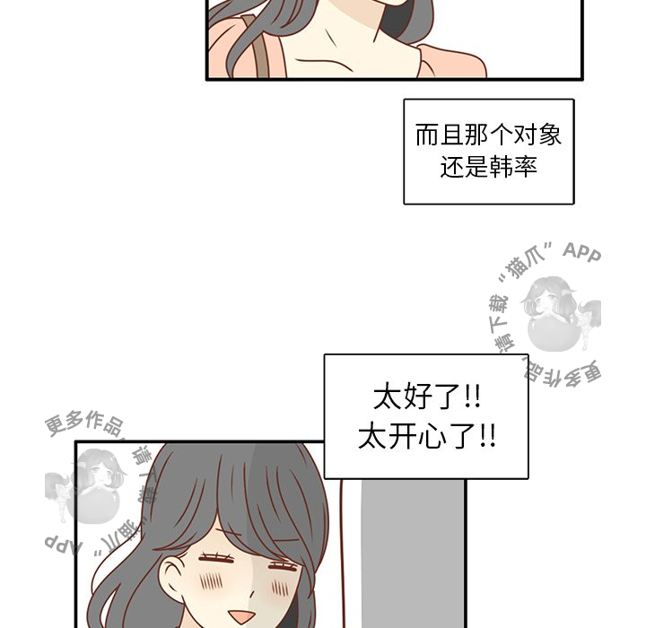 各自的春天 第22话_22 第47页