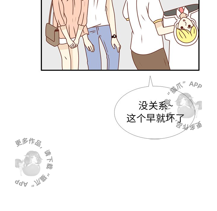 各自的春天 第22话_22 第52页